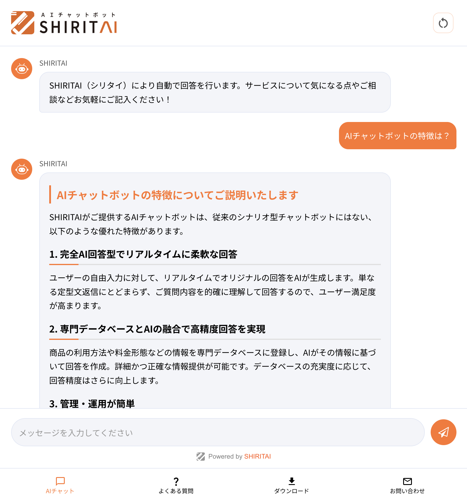 SHIRITAIのチャット画面。自己紹介ボットが、教えた情報だけをもとに質問へ回答している例