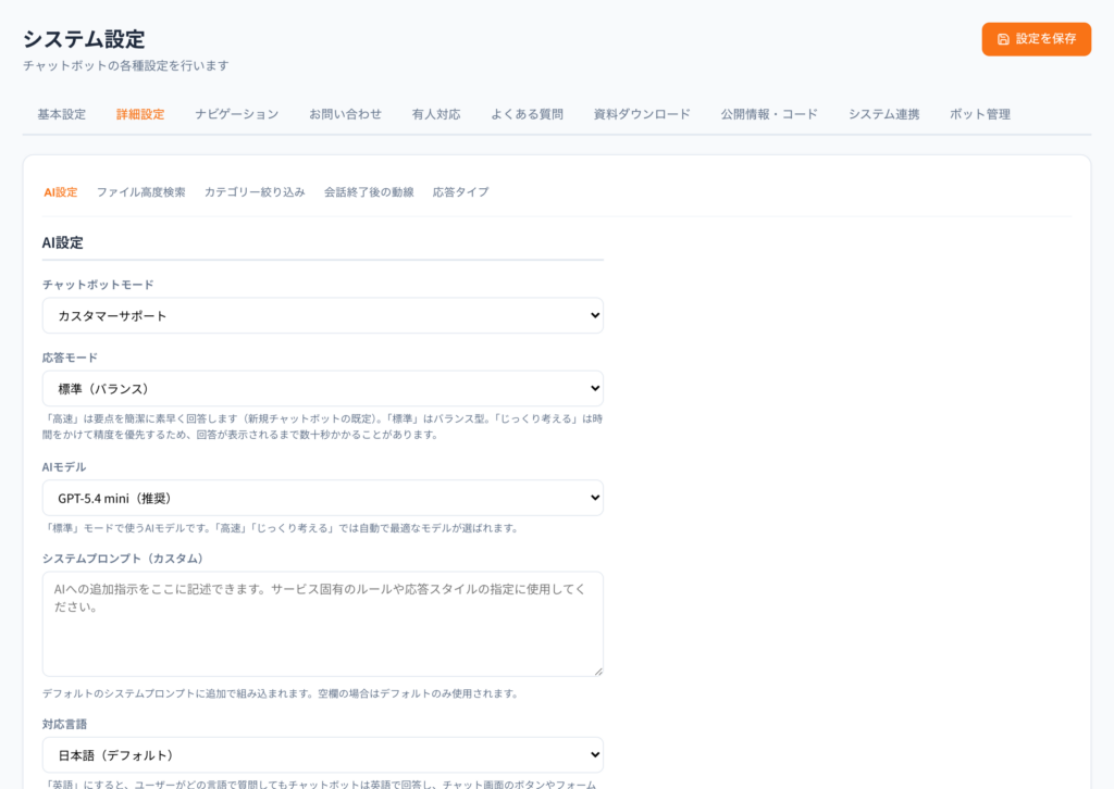 詳細設定。カテゴリー絞り込みの4通りは、この画面で切り替えます。