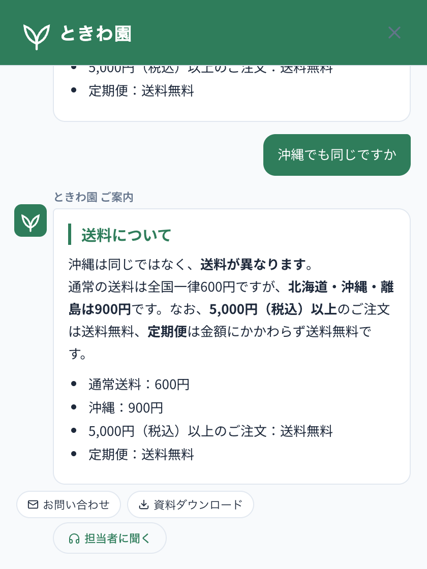 3往復のやりとり。2問目以降は主語を省いても通じています。