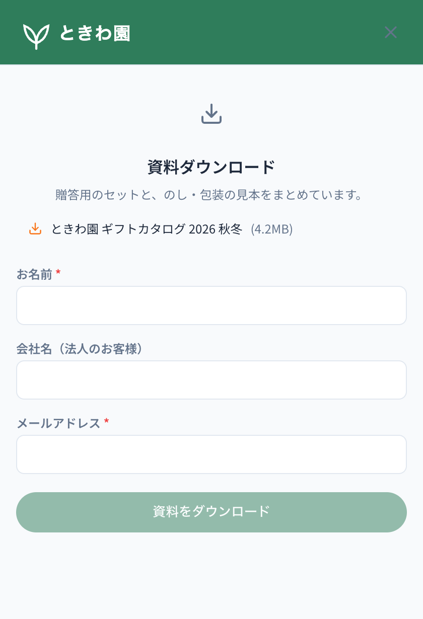 資料ダウンロードのフォーム。ファイル名と容量も出せます。