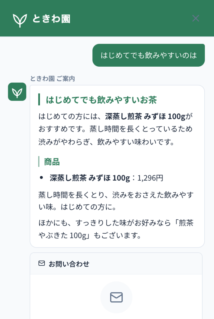 スマートフォンの幅で開いたところ。全画面で表示されています。