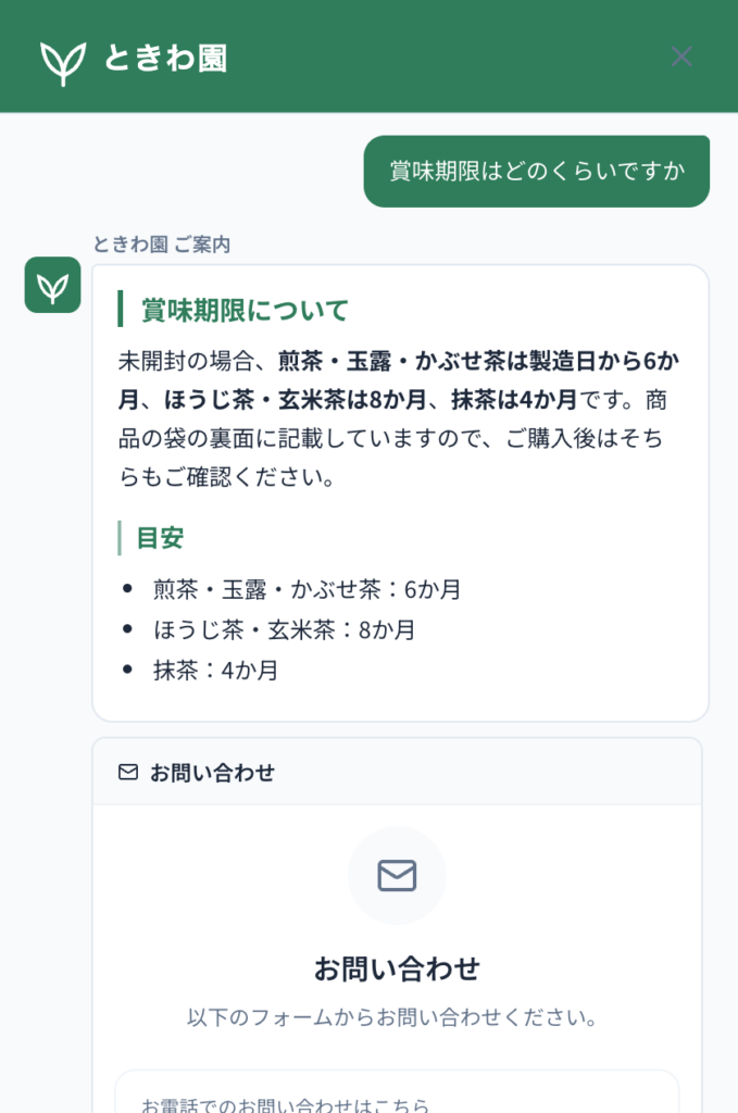 出典表示。答えの下に、もとにした資料名とページ番号が出ます。